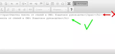 Очистка текста от стилей в CMS